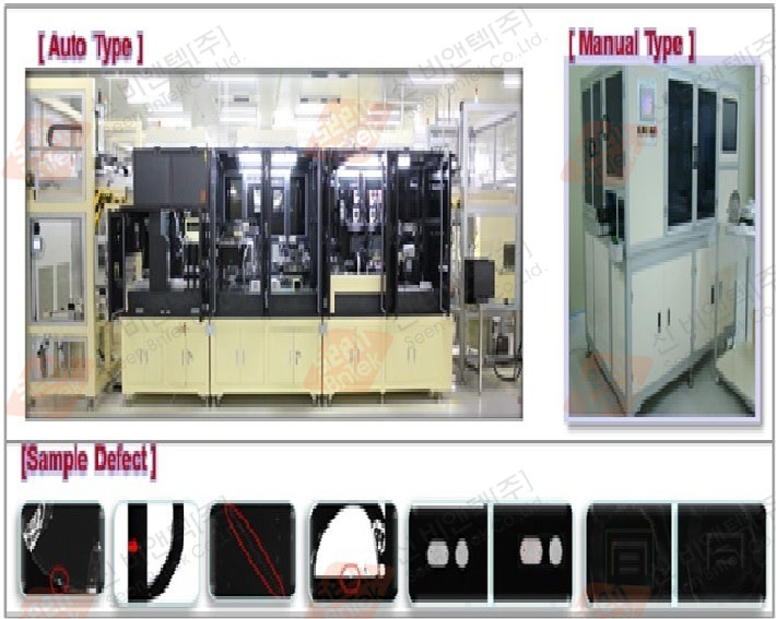 Glass Surface Vision Test Machine